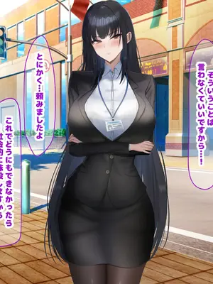 [なのはなジャム (kAte)] 無能なくせに生意気な新卒巨乳OLを 絶対服従させて好き放題に犯しまくる話_100