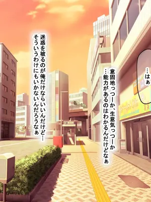 [なのはなジャム (kAte)] 無能なくせに生意気な新卒巨乳OLを 絶対服従させて好き放題に犯しまくる話_032