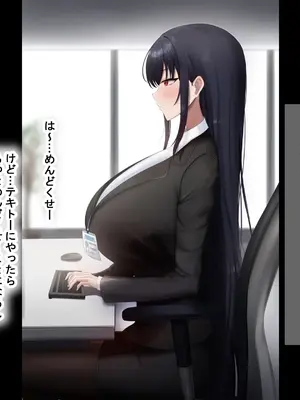 [なのはなジャム (kAte)] 無能なくせに生意気な新卒巨乳OLを 絶対服従させて好き放題に犯しまくる話_010