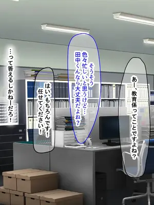 [なのはなジャム (kAte)] 無能なくせに生意気な新卒巨乳OLを 絶対服従させて好き放題に犯しまくる話_006