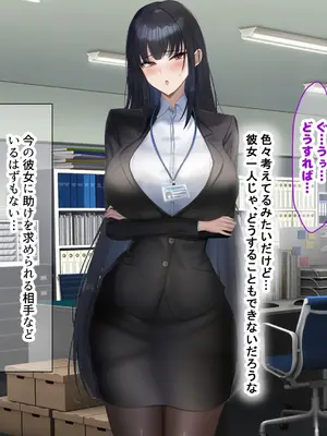 [なのはなジャム (kAte)] 無能なくせに生意気な新卒巨乳OLを 絶対服従させて好き放題に犯しまくる話_043