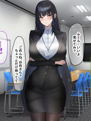 [なのはなジャム (kAte)] 無能なくせに生意気な新卒巨乳OLを 絶対服従させて好き放題に犯しまくる話_154
