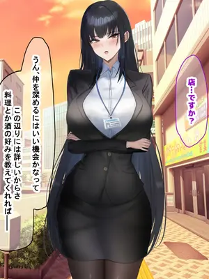 [なのはなジャム (kAte)] 無能なくせに生意気な新卒巨乳OLを 絶対服従させて好き放題に犯しまくる話_030