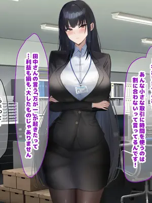 [なのはなジャム (kAte)] 無能なくせに生意気な新卒巨乳OLを 絶対服従させて好き放題に犯しまくる話_022
