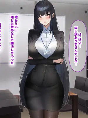 [なのはなジャム (kAte)] 無能なくせに生意気な新卒巨乳OLを 絶対服従させて好き放題に犯しまくる話_109