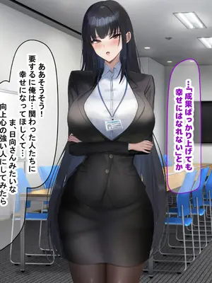 [なのはなジャム (kAte)] 無能なくせに生意気な新卒巨乳OLを 絶対服従させて好き放題に犯しまくる話_159