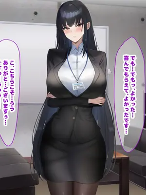 [なのはなジャム (kAte)] 無能なくせに生意気な新卒巨乳OLを 絶対服従させて好き放題に犯しまくる話_208