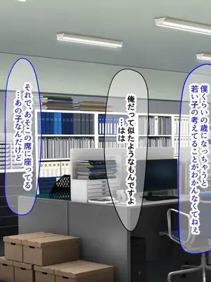 [なのはなジャム (kAte)] 無能なくせに生意気な新卒巨乳OLを 絶対服従させて好き放題に犯しまくる話_007