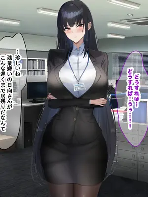 [なのはなジャム (kAte)] 無能なくせに生意気な新卒巨乳OLを 絶対服従させて好き放題に犯しまくる話_046