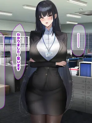 [なのはなジャム (kAte)] 無能なくせに生意気な新卒巨乳OLを 絶対服従させて好き放題に犯しまくる話_056