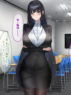 [なのはなジャム (kAte)] 無能なくせに生意気な新卒巨乳OLを 絶対服従させて好き放題に犯しまくる話_153