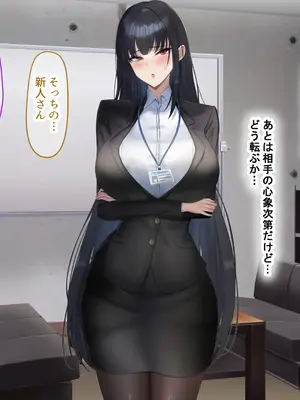 [なのはなジャム (kAte)] 無能なくせに生意気な新卒巨乳OLを 絶対服従させて好き放題に犯しまくる話_203
