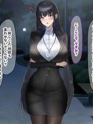 [なのはなジャム (kAte)] 無能なくせに生意気な新卒巨乳OLを 絶対服従させて好き放題に犯しまくる話_118