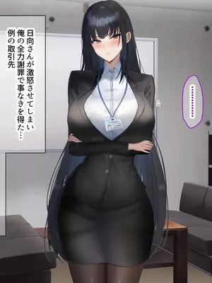 [なのはなジャム (kAte)] 無能なくせに生意気な新卒巨乳OLを 絶対服従させて好き放題に犯しまくる話_202