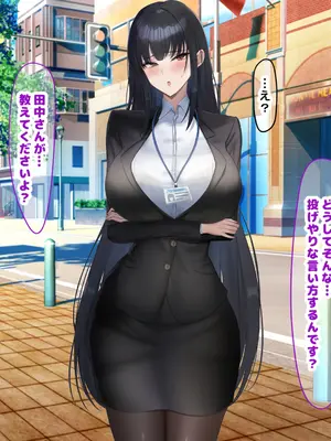 [なのはなジャム (kAte)] 無能なくせに生意気な新卒巨乳OLを 絶対服従させて好き放題に犯しまくる話_213