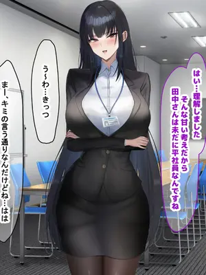 [なのはなジャム (kAte)] 無能なくせに生意気な新卒巨乳OLを 絶対服従させて好き放題に犯しまくる話_160
