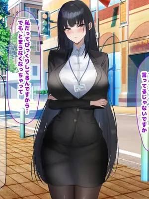 [なのはなジャム (kAte)] 無能なくせに生意気な新卒巨乳OLを 絶対服従させて好き放題に犯しまくる話_210