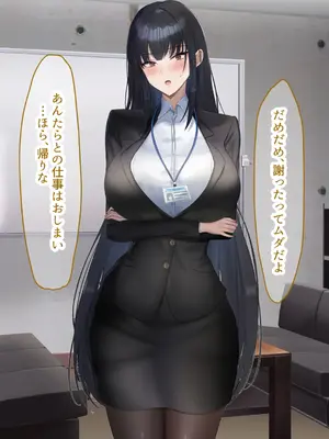 [なのはなジャム (kAte)] 無能なくせに生意気な新卒巨乳OLを 絶対服従させて好き放題に犯しまくる話_103
