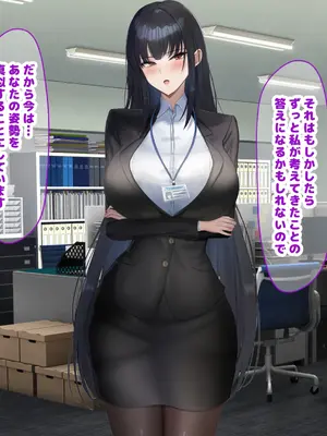 [なのはなジャム (kAte)] 無能なくせに生意気な新卒巨乳OLを 絶対服従させて好き放題に犯しまくる話_200
