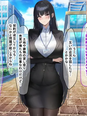 [なのはなジャム (kAte)] 無能なくせに生意気な新卒巨乳OLを 絶対服従させて好き放題に犯しまくる話_017