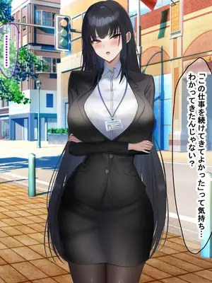 [なのはなジャム (kAte)] 無能なくせに生意気な新卒巨乳OLを 絶対服従させて好き放題に犯しまくる話_211