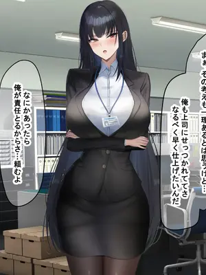 [なのはなジャム (kAte)] 無能なくせに生意気な新卒巨乳OLを 絶対服従させて好き放題に犯しまくる話_023