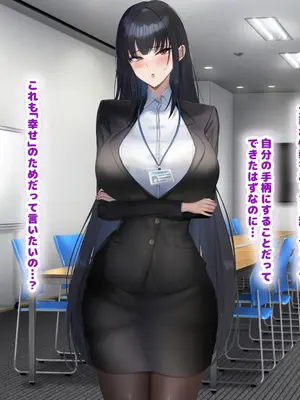 [なのはなジャム (kAte)] 無能なくせに生意気な新卒巨乳OLを 絶対服従させて好き放題に犯しまくる話_157