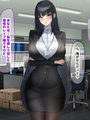 [なのはなジャム (kAte)] 無能なくせに生意気な新卒巨乳OLを 絶対服従させて好き放題に犯しまくる話_199