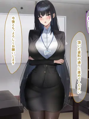 [なのはなジャム (kAte)] 無能なくせに生意気な新卒巨乳OLを 絶対服従させて好き放題に犯しまくる話_206