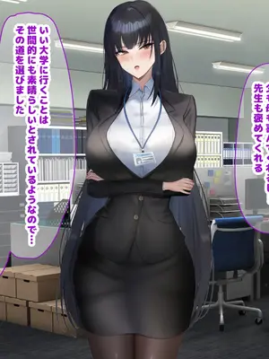 [なのはなジャム (kAte)] 無能なくせに生意気な新卒巨乳OLを 絶対服従させて好き放題に犯しまくる話_197