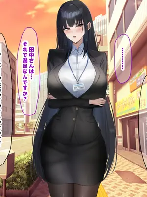 [なのはなジャム (kAte)] 無能なくせに生意気な新卒巨乳OLを 絶対服従させて好き放題に犯しまくる話_028