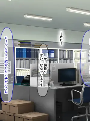 [なのはなジャム (kAte)] 無能なくせに生意気な新卒巨乳OLを 絶対服従させて好き放題に犯しまくる話_005