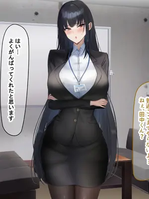 [なのはなジャム (kAte)] 無能なくせに生意気な新卒巨乳OLを 絶対服従させて好き放題に犯しまくる話_205