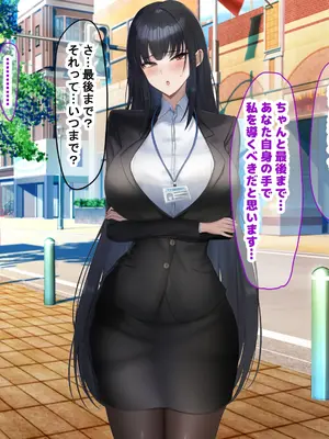 [なのはなジャム (kAte)] 無能なくせに生意気な新卒巨乳OLを 絶対服従させて好き放題に犯しまくる話_215