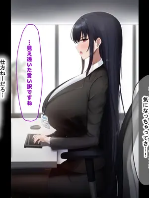 [なのはなジャム (kAte)] 無能なくせに生意気な新卒巨乳OLを 絶対服従させて好き放題に犯しまくる話_015