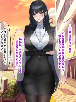 [なのはなジャム (kAte)] 無能なくせに生意気な新卒巨乳OLを 絶対服従させて好き放題に犯しまくる話_029