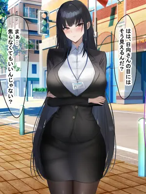 [なのはなジャム (kAte)] 無能なくせに生意気な新卒巨乳OLを 絶対服従させて好き放題に犯しまくる話_212