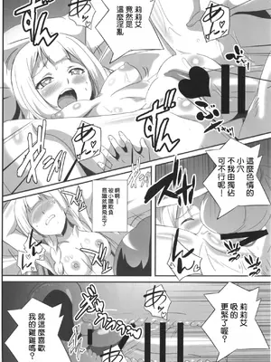 [Commanding Eagle (鷲塚翔)] リーリエちゃんのHな日常 (ポケットモンスター サン・ムーン) [DL版] [個人渣翻]_12