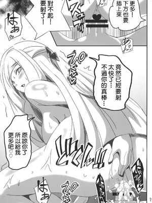 [Commanding Eagle (鷲塚翔)] リーリエちゃんのHな日常 (ポケットモンスター サン・ムーン) [DL版] [個人渣翻]_19