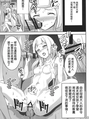 [Commanding Eagle (鷲塚翔)] リーリエちゃんのHな日常 (ポケットモンスター サン・ムーン) [DL版] [個人渣翻]_05