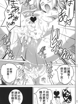 [Commanding Eagle (鷲塚翔)] リーリエちゃんのHな日常 (ポケットモンスター サン・ムーン) [DL版] [個人渣翻]_15