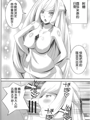 [Commanding Eagle (鷲塚翔)] リーリエちゃんのHな日常 (ポケットモンスター サン・ムーン) [DL版] [個人渣翻]_18