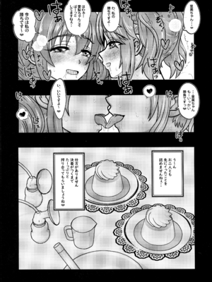 (C104) [アドリア海の女王 (牧亜べりぃ)]  みるらく!4-Milky Lactating!4- 雫ちゃんのラブラブ母乳(みるく)っぱい (よろず)_27