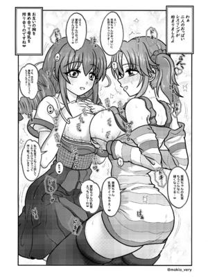 (C104) [アドリア海の女王 (牧亜べりぃ)]  みるらく!4-Milky Lactating!4- 雫ちゃんのラブラブ母乳(みるく)っぱい (よろず)_24