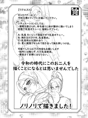 (C104) [アドリア海の女王 (牧亜べりぃ)]  みるらく!4-Milky Lactating!4- 雫ちゃんのラブラブ母乳(みるく)っぱい (よろず)_28