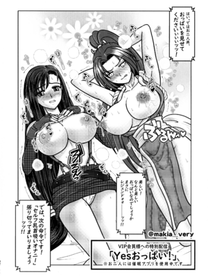 (C104) [アドリア海の女王 (牧亜べりぃ)]  みるらく!4-Milky Lactating!4- 雫ちゃんのラブラブ母乳(みるく)っぱい (よろず)_34