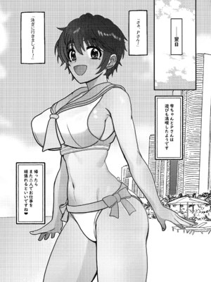 (C104) [アドリア海の女王 (牧亜べりぃ)]  みるらく!4-Milky Lactating!4- 雫ちゃんのラブラブ母乳(みるく)っぱい (よろず)_21