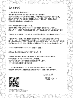 (C104) [アドリア海の女王 (牧亜べりぃ)]&nbsp;&nbsp;みるらく!4-Milky Lactating!4- 雫ちゃんのラブラブ母乳(みるく)っぱい (よろず)_41