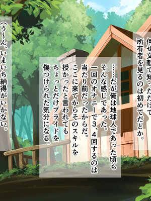 [まぐろ珈琲 (炙りサーモン丸)] 俺、エルフ姉妹に性奴隷として買われる。_240