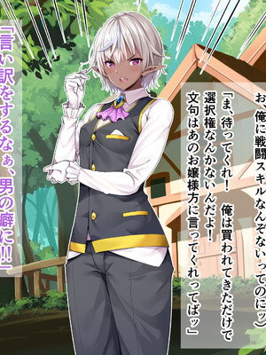 [まぐろ珈琲 (炙りサーモン丸)] 俺、エルフ姉妹に性奴隷として買われる。_222